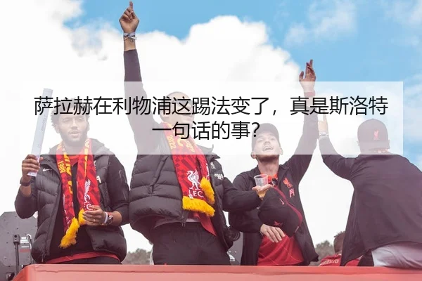 sa-la-he-zai-li-wu-pu-zhe-ti-fa-bian-le-zhen-shi-si-luo-te-yi-ju-hua-de-shi-2-646.jpg