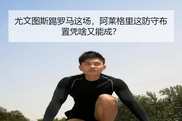 you-wen-tu-si-ti-luo-ma-zhe-chang-a-lai-ge-li-zhe-fang-shou-bu-zhi-ping-sha-you-neng-cheng-2-499.jpg